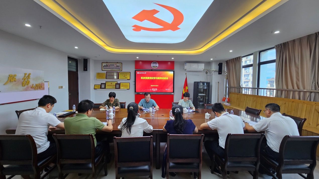 说明: C:\Users\asus\Desktop\党纪学习教育总结会.jpg