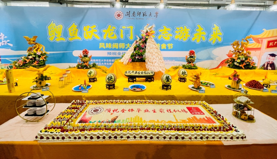 说明: C:\Users\asus\Desktop\2023.4.18 (后勤处党支部)毕业季里的闽师味道\3.jpg