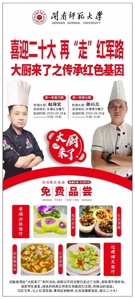 说明: C:\Users\asus\Desktop\机关支部学习二十大\后勤处,重走红军路.jpg