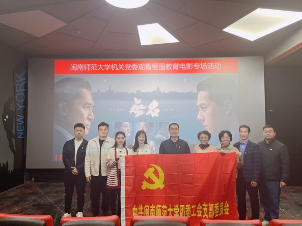 说明: C:\Users\asus\Desktop\永利集团官网入口组织观看《无名》主题党日活动\微信图片_20230308122534.jpg