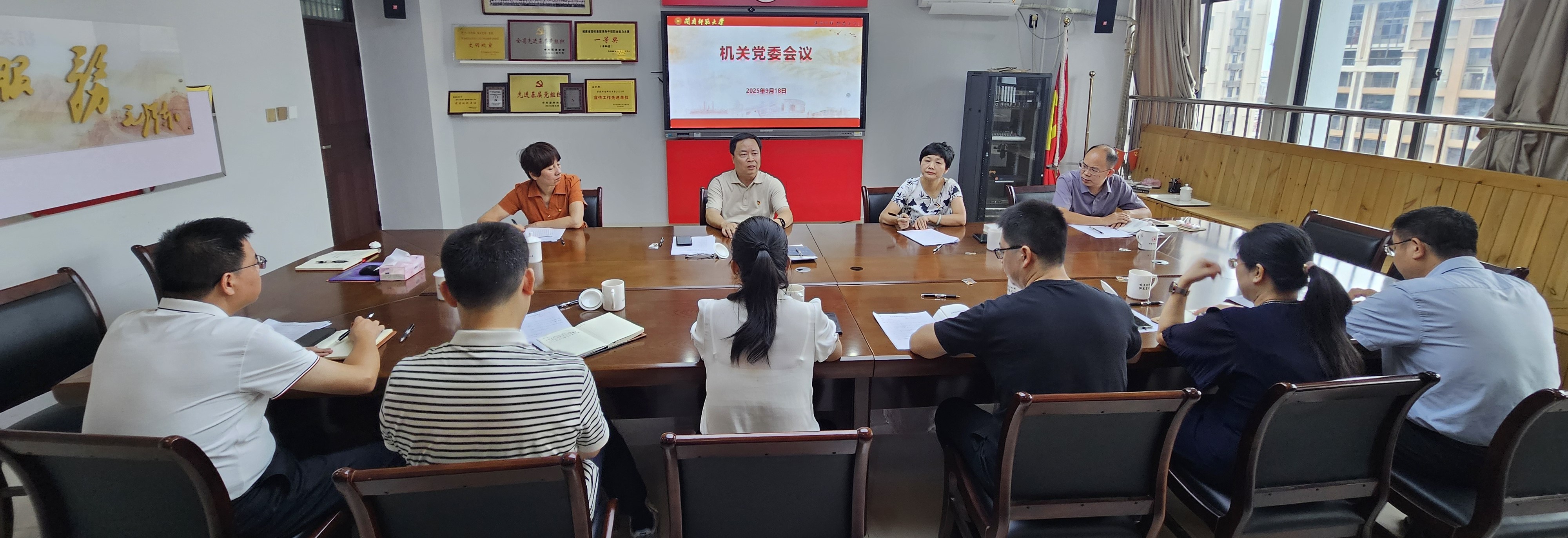 永利集团官网入口召开会议